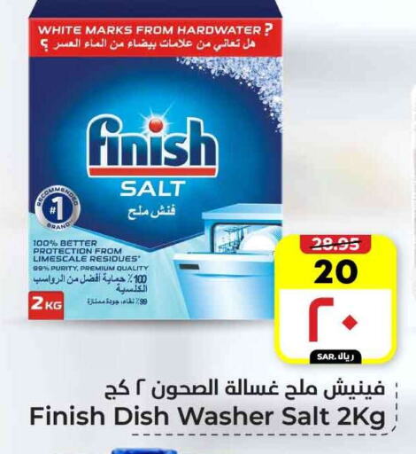 FINISH available at Hyper Al Wafa in KSA, Saudi Arabia, Saudi - Ta'if