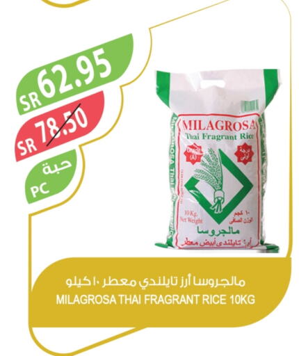 أرز أبيض available at المزرعة in مملكة العربية السعودية, السعودية, سعودية - الخفجي