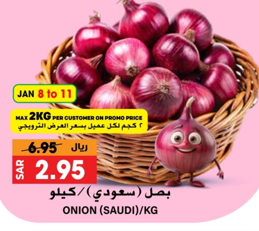 Onion from Saudi Arabia available at جراند هايبر in مملكة العربية السعودية, السعودية, سعودية - الرياض