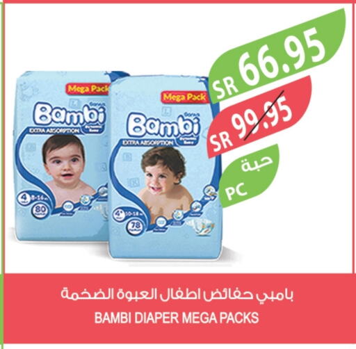 بيبي جوي available at المزرعة in مملكة العربية السعودية, السعودية, سعودية - عرعر