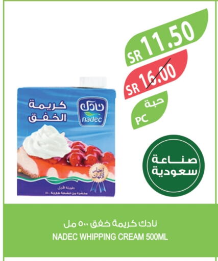 نادك كريمة الخفق / للطهي available at المزرعة in مملكة العربية السعودية, السعودية, سعودية - سيهات