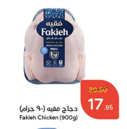 Frozen Whole Chicken available at Hyper Panda in KSA, Saudi Arabia, Saudi - Ta'if