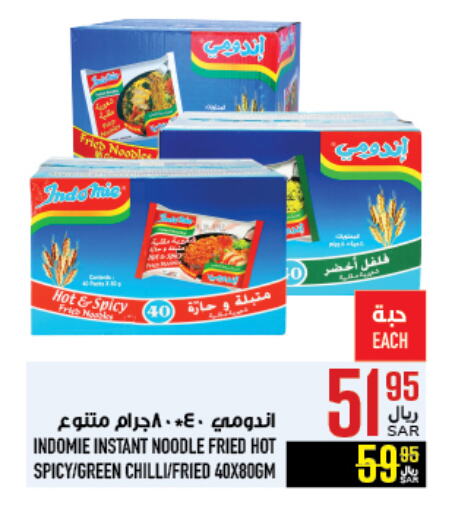 INDOMIE Hot Sauce available at Abraj Hypermarket in KSA, Saudi Arabia, Saudi - Mecca