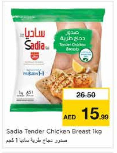 SADIA available at Nesto Hypermarket in UAE - Sharjah / Ajman