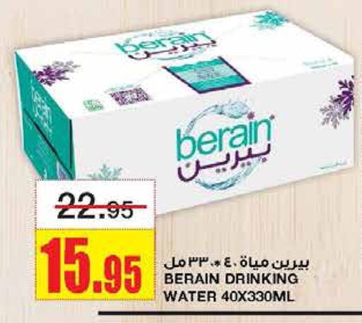 available at Al Sadhan Stores in KSA, Saudi Arabia, Saudi - Riyadh