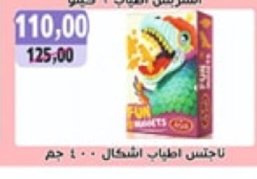 available at أبو عاصم in Egypt - القاهرة