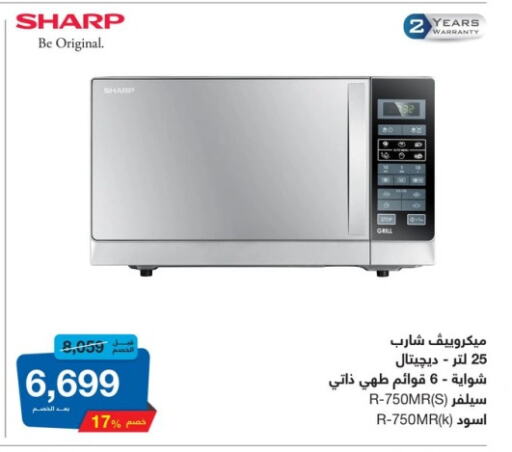 SHARP available at Hyper One  in Egypt - Cairo