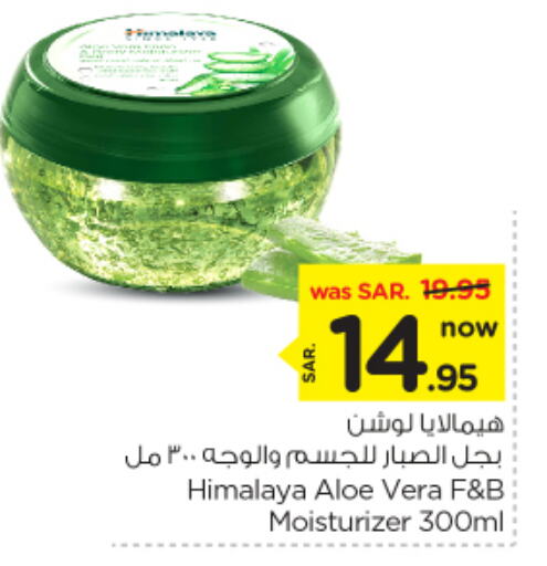 HIMALAYA available at Nesto in KSA, Saudi Arabia, Saudi - Riyadh