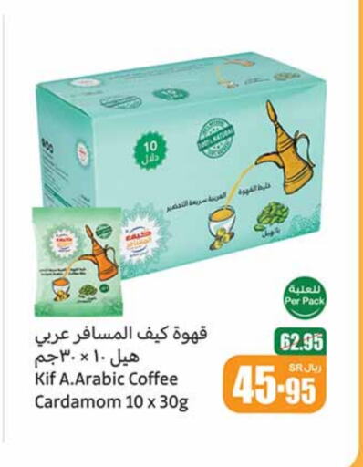 قهوة available at أسواق عبد الله العثيم in مملكة العربية السعودية, السعودية, سعودية - الجبيل‎