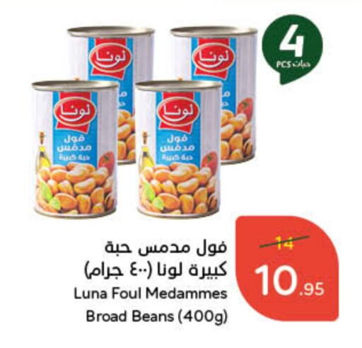 available at هايبر بنده in مملكة العربية السعودية, السعودية, سعودية - القطيف‎