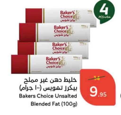 available at هايبر بنده in مملكة العربية السعودية, السعودية, سعودية - الدوادمي