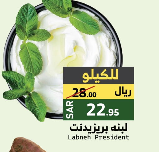 بريزيدنت لبنة available at ميرا مارت مول in مملكة العربية السعودية, السعودية, سعودية - جدة