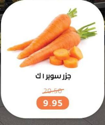 Carrot available at Beit El Gomla in Egypt - Cairo