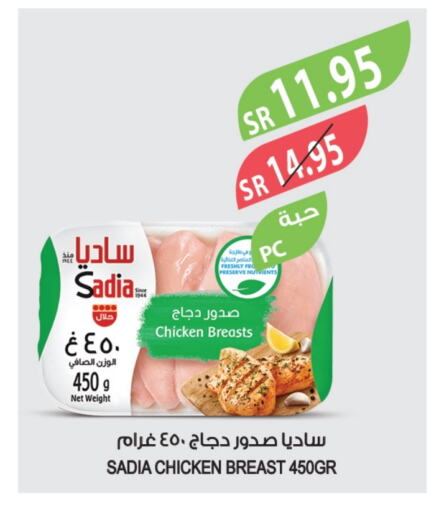 SADIA Chicken Breast available at Farm  in KSA, Saudi Arabia, Saudi - Al Hasa