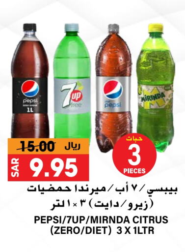 available at جراند هايبر in مملكة العربية السعودية, السعودية, سعودية - الرياض