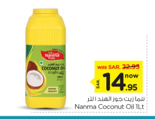 زيت جوز الهند available at نستو in مملكة العربية السعودية, السعودية, سعودية - الرياض