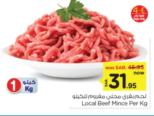 حم بقرى available at نستو in مملكة العربية السعودية, السعودية, سعودية - الجبيل‎