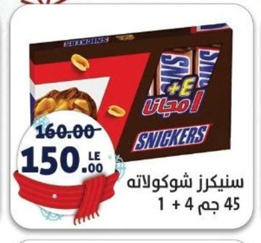 available at Hyper El Salam  in Egypt - Cairo