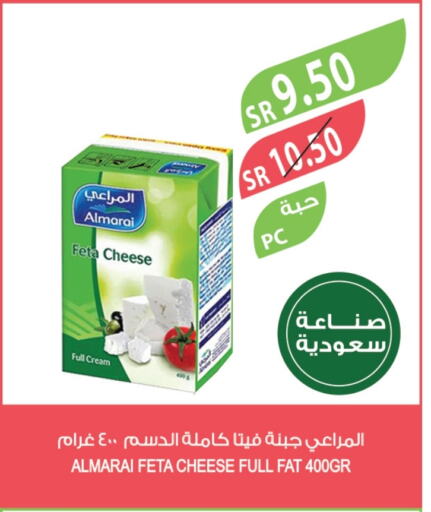 المراعي فيتا available at المزرعة in مملكة العربية السعودية, السعودية, سعودية - الأحساء‎