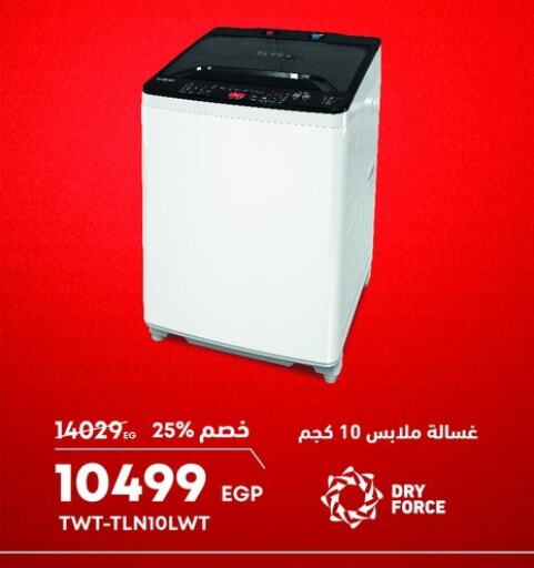 Washing Machine available at  B.TECH Egypt  in Egypt - Cairo