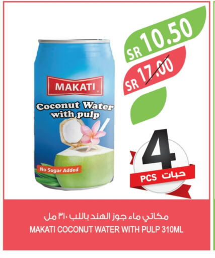 Coconut available at المزرعة in مملكة العربية السعودية, السعودية, سعودية - سكاكا