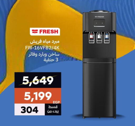 Water Dispenser available at  B.TECH Egypt  in Egypt - Cairo