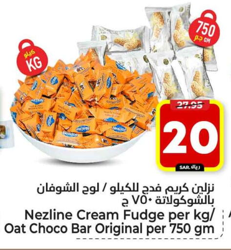 available at هايبر الوفاء in مملكة العربية السعودية, السعودية, سعودية - الرياض