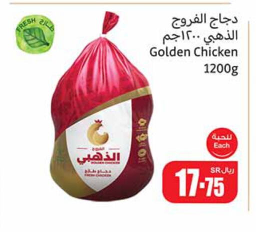 Fresh Whole Chicken available at Othaim Markets in KSA, Saudi Arabia, Saudi - Ar Rass