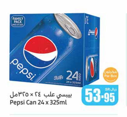 available at أسواق عبد الله العثيم in مملكة العربية السعودية, السعودية, سعودية - الخفجي