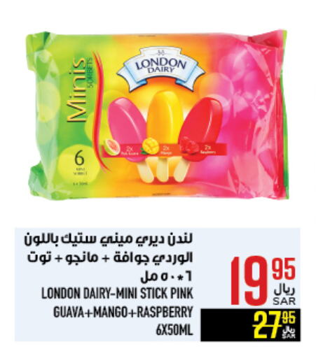 Guava Mango Raspberry available at Abraj Hypermarket in KSA, Saudi Arabia, Saudi - Mecca