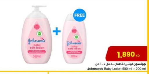 JOHNSONS available at The Sultan Center in Kuwait - Kuwait City