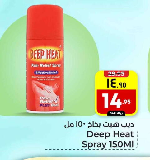 available at Hyper Al Wafa in KSA, Saudi Arabia, Saudi - Riyadh