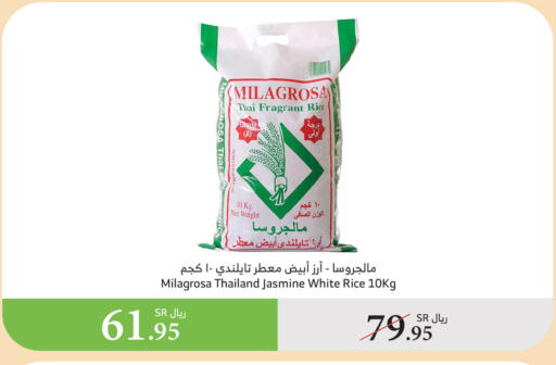 أرز ياسمين available at الراية in مملكة العربية السعودية, السعودية, سعودية - الطائف