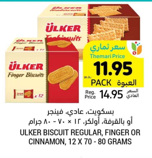 Cinnamon available at أسواق التميمي in مملكة العربية السعودية, السعودية, سعودية - بريدة