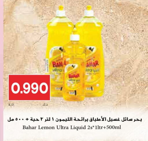 بهار منظف available at جراند هايبر in الكويت - محافظة الجهراء