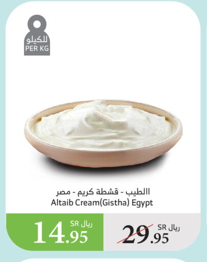 available at Al Raya in KSA, Saudi Arabia, Saudi - Jeddah