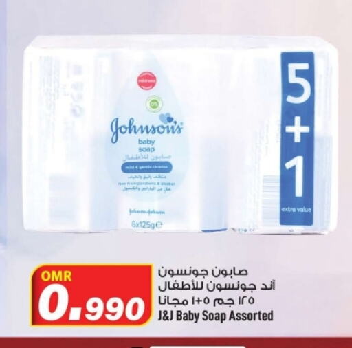 available at MARK & SAVE in Oman - Muscat