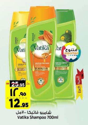 VATIKA Shampoo / Conditioner available at Al Madina Hypermarket in KSA, Saudi Arabia, Saudi - Riyadh