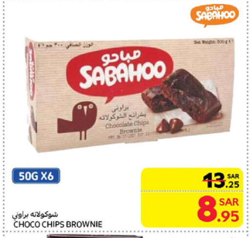 available at كارفور in مملكة العربية السعودية, السعودية, سعودية - سكاكا