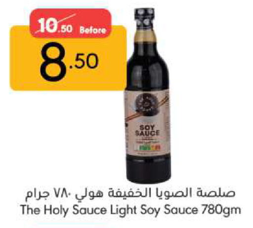 Other Sauce available at Manuel Market in KSA, Saudi Arabia, Saudi - Riyadh