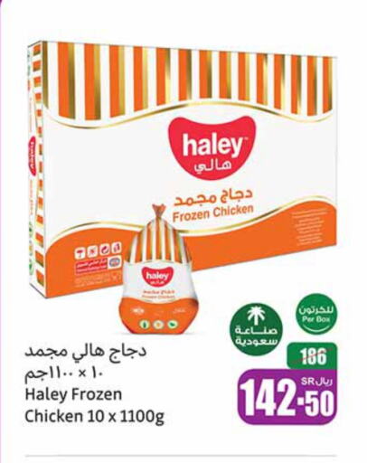 available at Othaim Markets in KSA, Saudi Arabia, Saudi - Najran