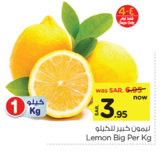 Lemon available at نستو in مملكة العربية السعودية, السعودية, سعودية - المنطقة الشرقية