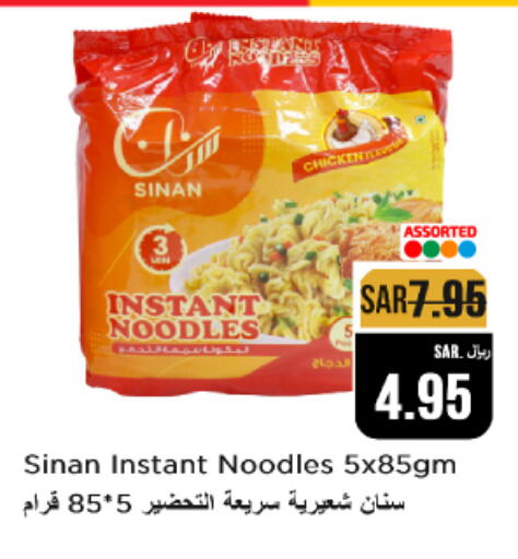 Noodles available at Budget Food in KSA, Saudi Arabia, Saudi - Riyadh