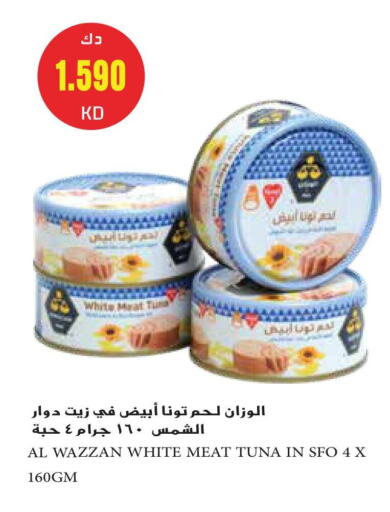 تونة - معلب available at جراند هايبر in الكويت - محافظة الجهراء