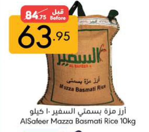 Sella / Mazza Rice available at Manuel Market in KSA, Saudi Arabia, Saudi - Riyadh