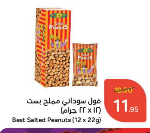 available at هايبر بنده in مملكة العربية السعودية, السعودية, سعودية - محايل