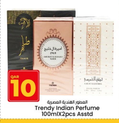 available at Paris Hypermarket in Qatar - Doha