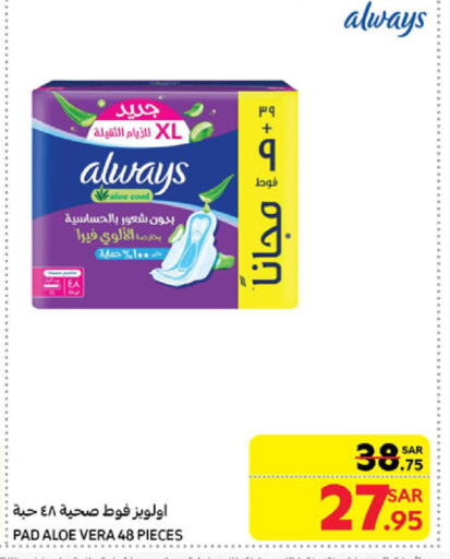 ALWAYS available at Carrefour in KSA, Saudi Arabia, Saudi - Sakaka