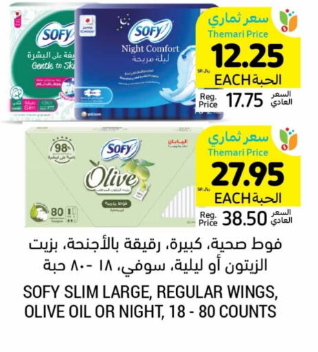 SOFY available at Tamimi Market in KSA, Saudi Arabia, Saudi - Saihat