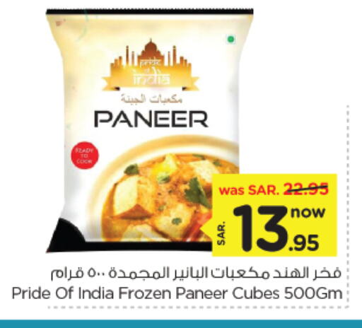 Paneer available at Nesto in KSA, Saudi Arabia, Saudi - Al Hasa